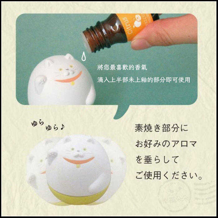 日本進口 - 日本 decole 無釉陶瓷 不倒翁 精油擴香石 (富士山款) okiagari koboshi