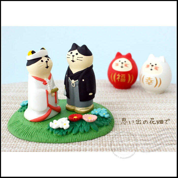 日本進口 DECOLE concombre 正版 結婚貓咪 日本和服 日式貓咪 婚禮擺飾 結婚禮物【ZCB-6272】