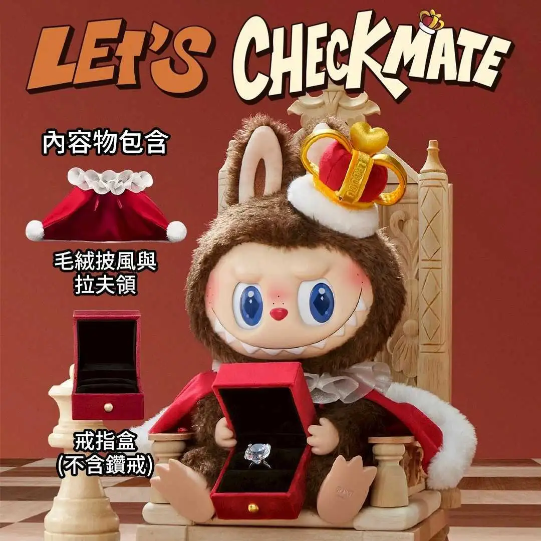 【一番賞線上抽】自製賞 PopMart Labubu 象棋大冒險 國王