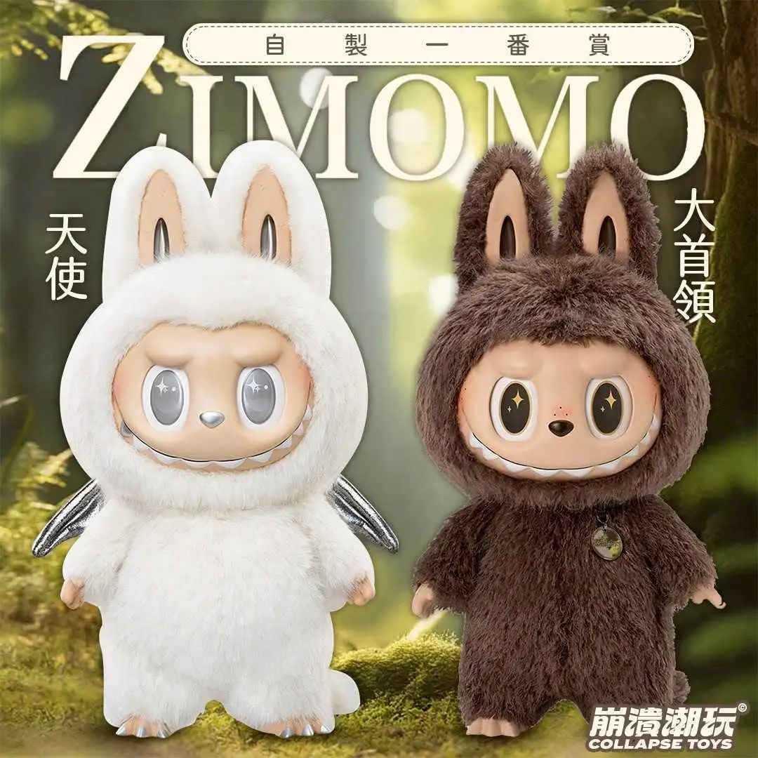 【一番賞線上抽】自製賞 zimomo天使首領