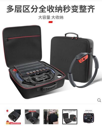 【kiho金紘】良值(IINE)任天堂Switch健身環包 EVA收納包 NS硬殼保護包 綜合包 NS配件