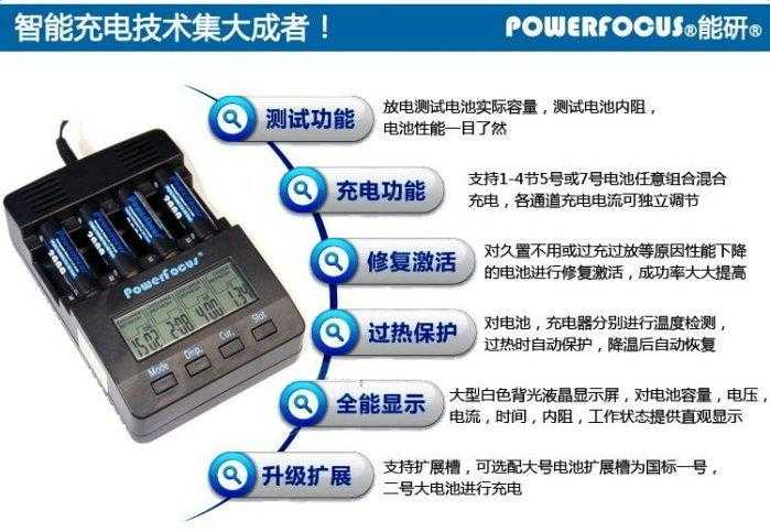多功能智慧充電器BC1000容量顯示+修復功能+測內阻+混充 鎳氫電池 3號4號電池充電器 能研