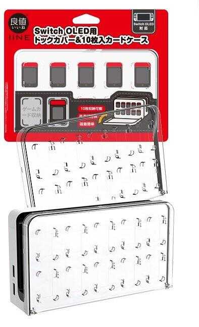 【kiho金紘】良值Switch OLED底座保護罩 可裝游戲卡帶 防塵耐刮pc面殼ns L584