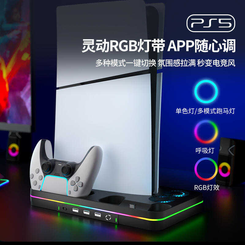 【kiho金紘】IINE良值 PS5 Slim輕薄型主機多功能充電散熱收納架3口USB HUB直立底座L939