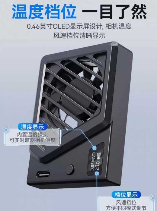 【kiho金紘】Ulanzi CA25 升級款相機Type-C散熱器 高轉速靜音扇葉彈簧卡扣 Sony、Canon通用