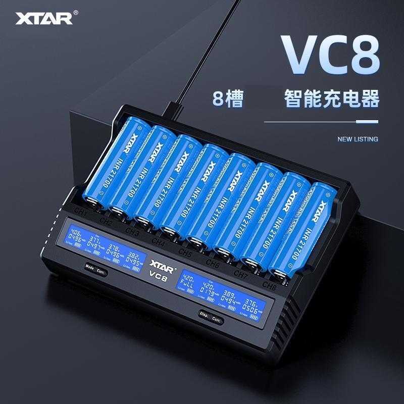 【kiho金紘】XTAR VC8 18650鋰電池快速智慧qc3.0充電器3.7V測電池容量內阻8槽Type-C