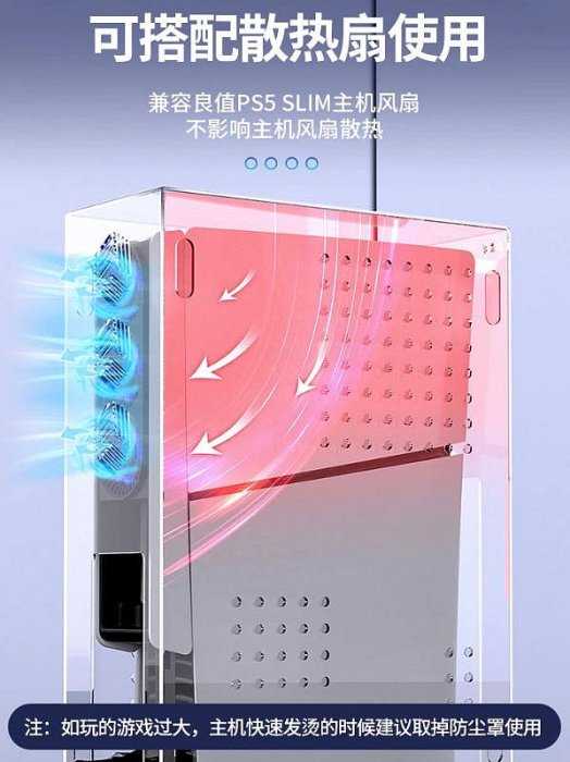 【kiho金紘】良值 PS5 Pro 壓克力防塵罩L1057 L1058 光碟版 數位版通用 主機防塵罩 保護罩