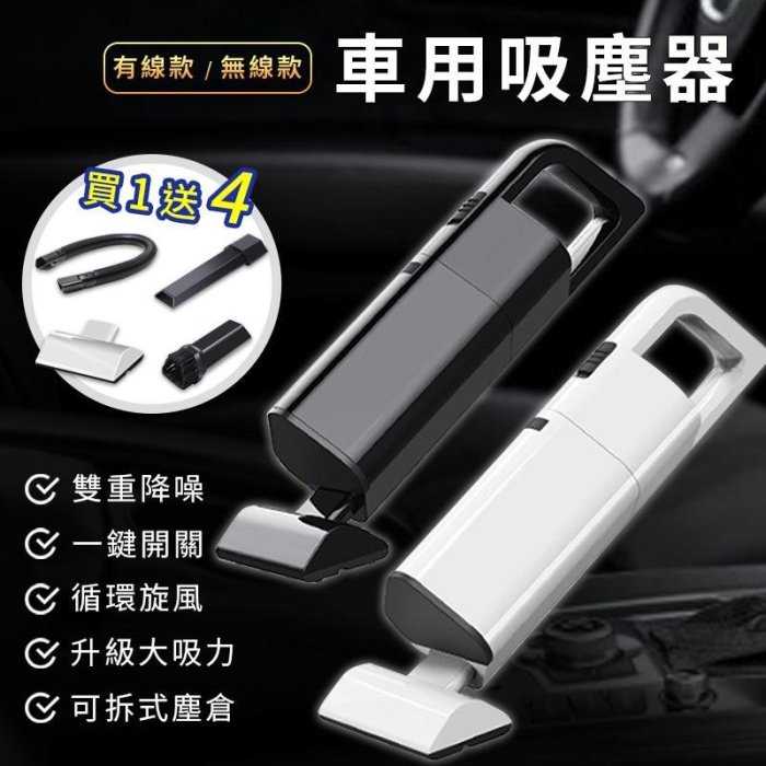 120W大功率汽車強力吸塵器 乾溼兩用 12V有線/無線USB充電 家用小型手提車載吸塵器