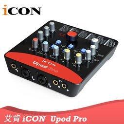 【kiho金紘】艾肯ICON upod pro外接USB音效卡自帶48V電源支援手機K歌錄音