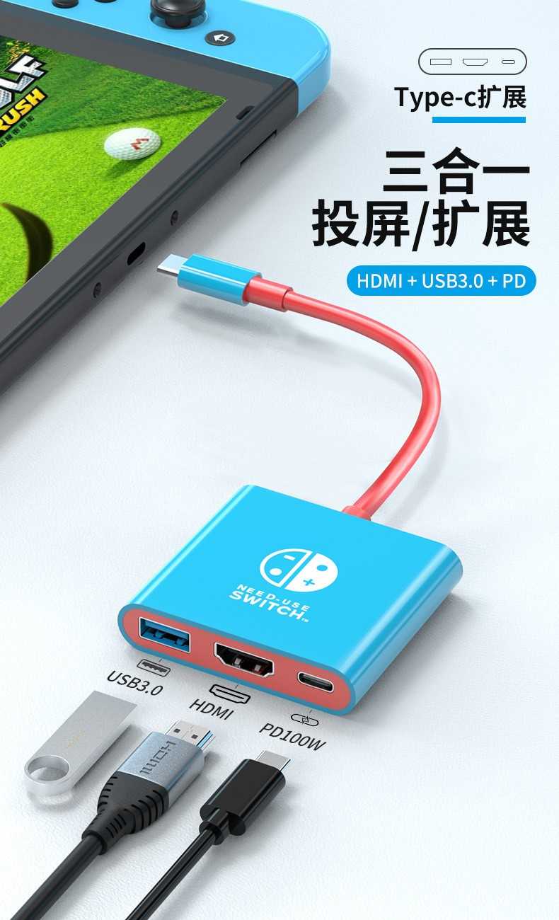 TYPEC轉HDMI適Switch2高畫質4K底座投屏線 蘋果手機筆電螢幕投射邊玩邊充電PD100W