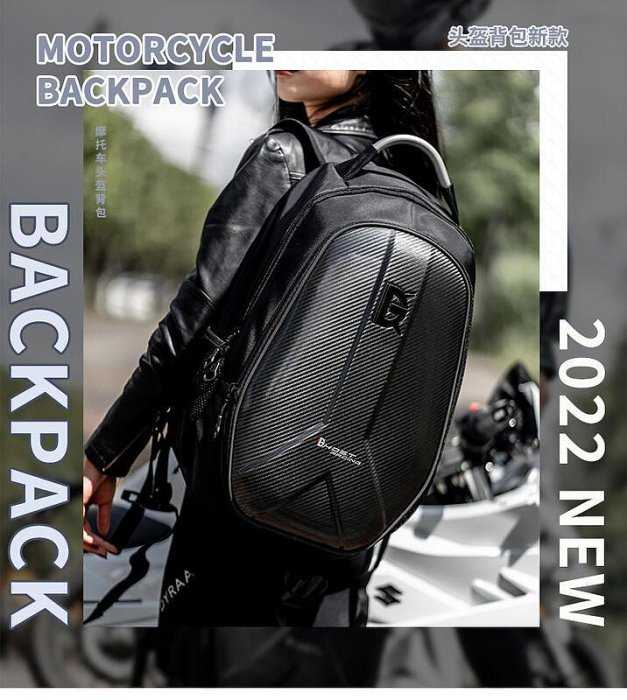 【紘普】附防水袋 碳纖防水騎士包 卡夢硬背包 一體成型 雙肩後背包 安全帽包 反光防摔騎行機車旅行USB充電電腦包