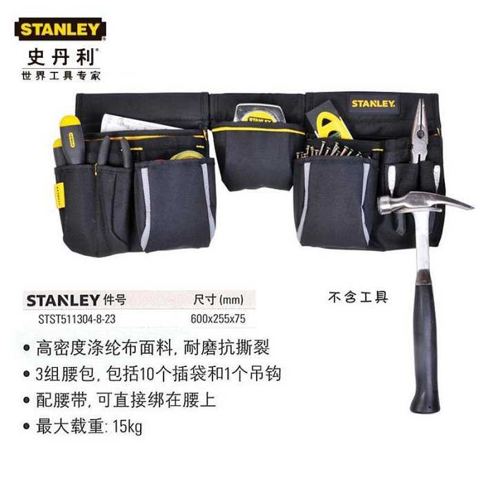 【紘普】美國史丹利 STANLEY 工作腰帶 腰包 S腰帶 工具袋 可放 K牌KNIPEX老虎鉗TAJIMA、起子