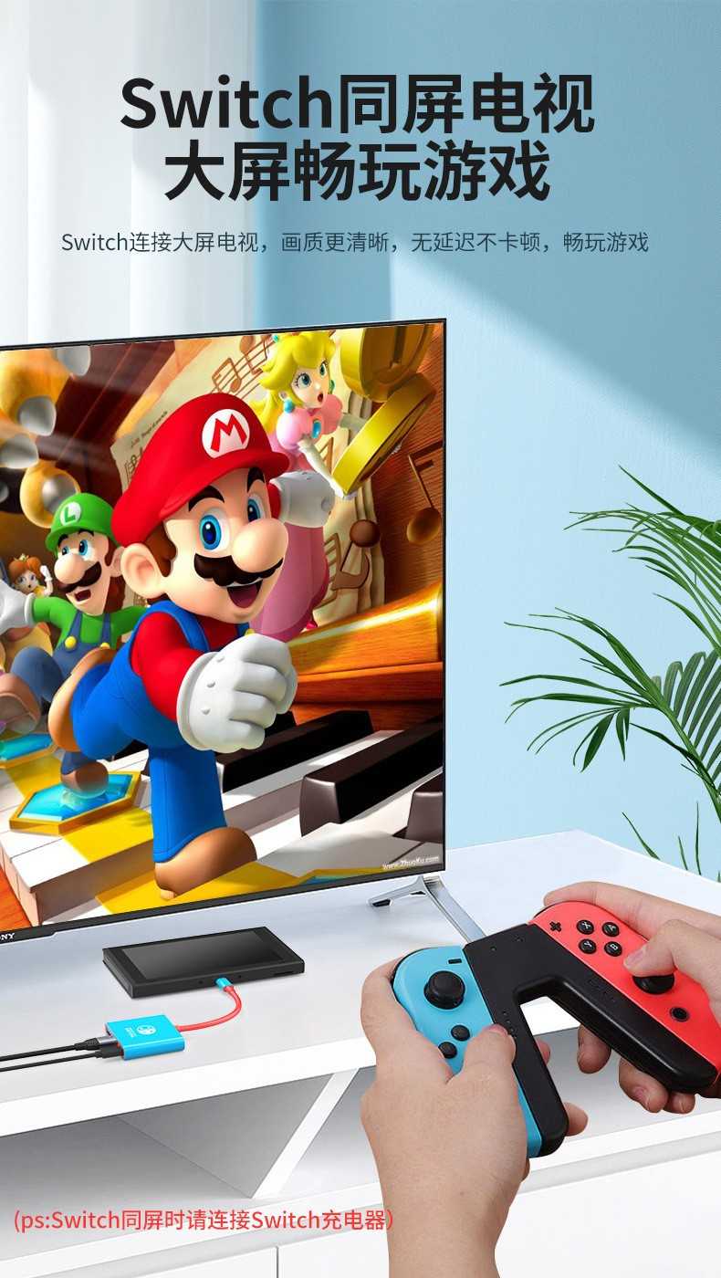 TYPEC轉HDMI適Switch2高畫質4K底座投屏線 蘋果手機筆電螢幕投射邊玩邊充電PD100W