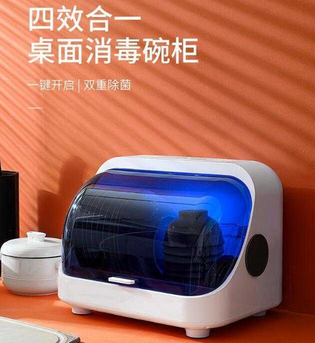 無線迷你USB充電 非烘碗機(無發熱) 雙色可選 消毒碗櫃 碗架 餐具櫃 瀝水置物架 紫外線藍光殺菌