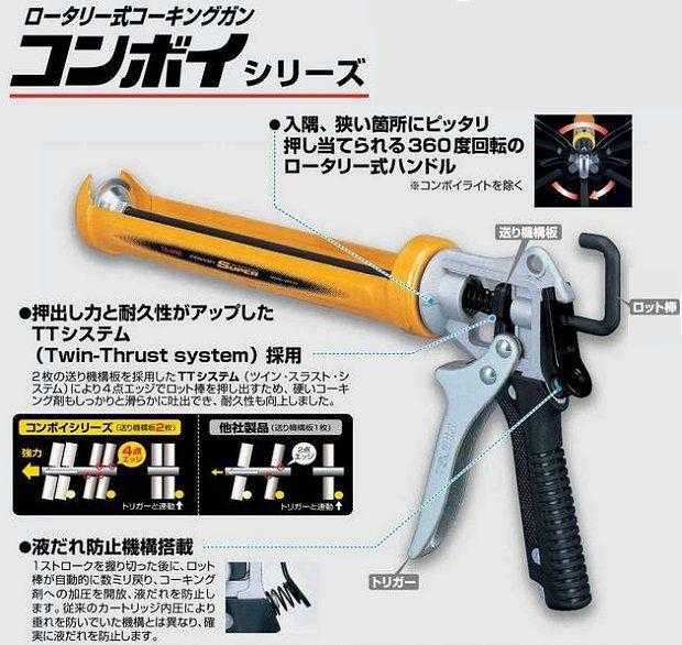 【紘普】日本 田島 TAJIMA 重力型矽利康槍 結構強化加厚 不滴膠 CNV-SP