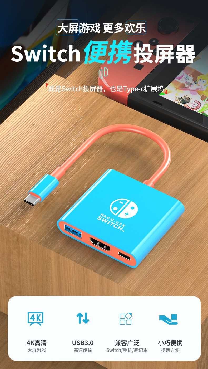 TYPEC轉HDMI適Switch2高畫質4K底座投屏線 蘋果手機筆電螢幕投射邊玩邊充電PD100W