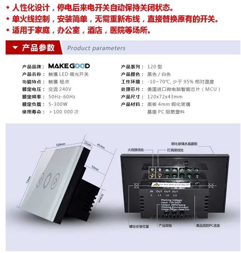 超越智能調光開關 牆壁觸摸開關插座 120型LED調光開關玻璃面板