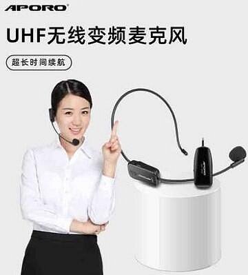 APORO UHF通用無線變頻麥克風 頭戴式/小蜜蜂/擴音器擴音機/音響/音箱 無線麥克風