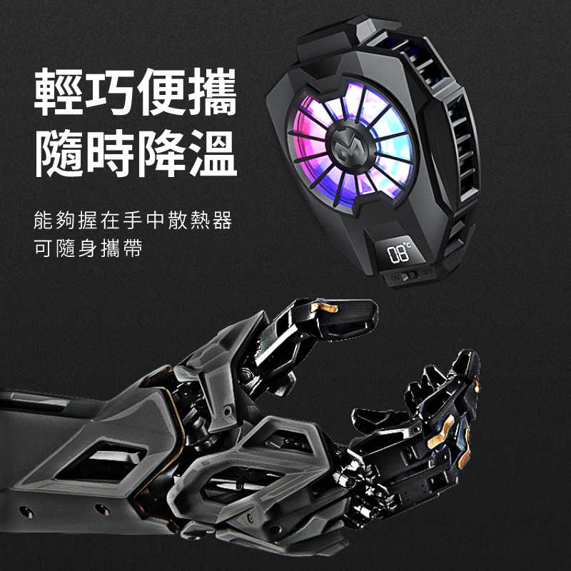 MEMO DL05溫度顯示半導體手機散熱器 65-85mm 手機 LED顯示 手遊神器