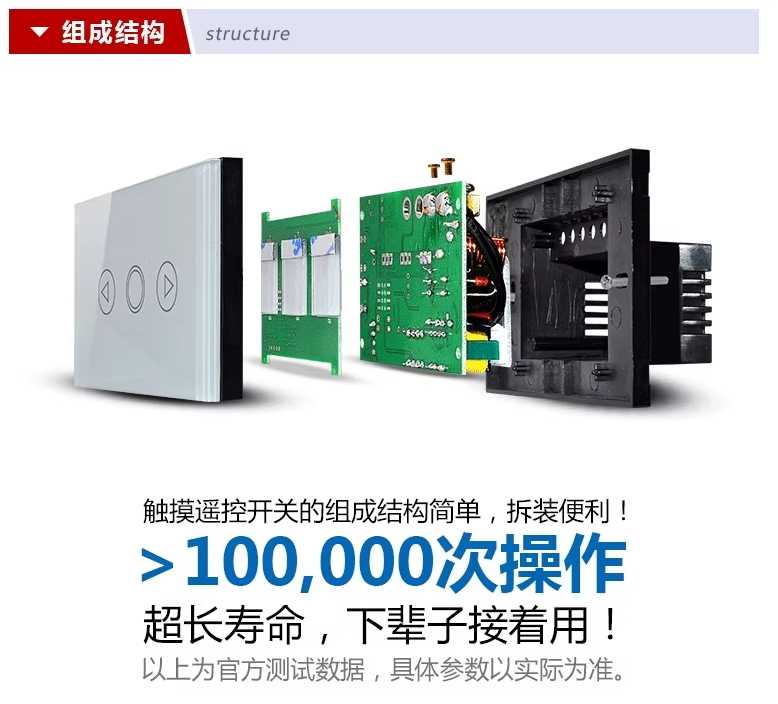 超越智能調光開關 牆壁觸摸開關插座 120型LED調光開關玻璃面板
