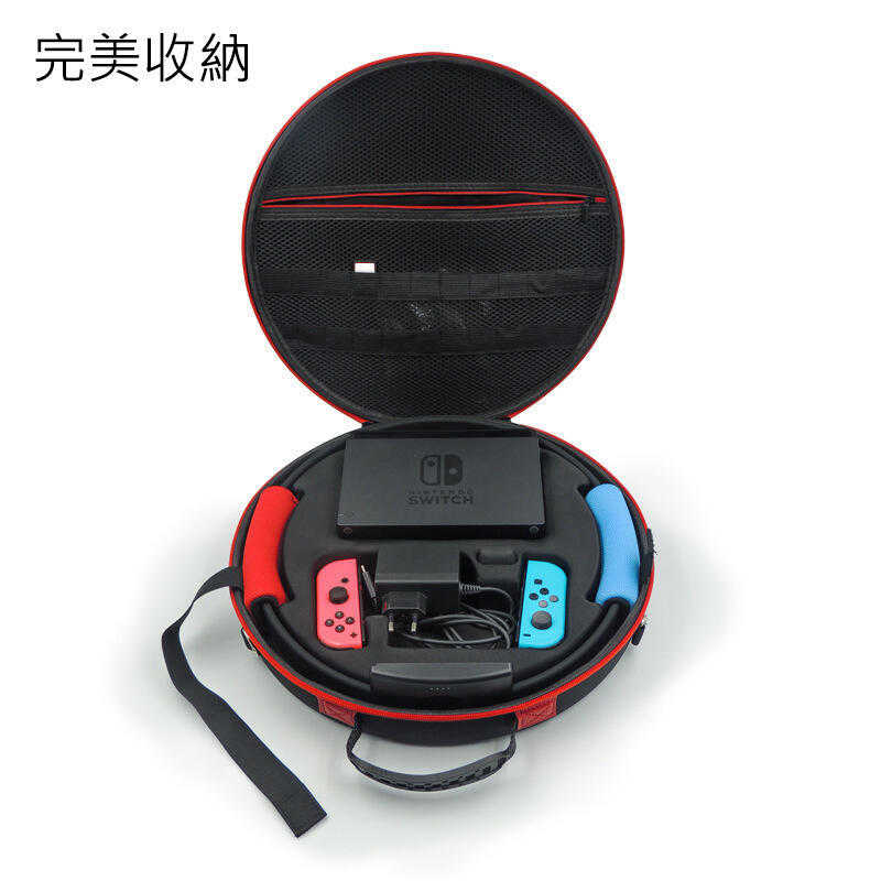 【kiho金紘】iPLAY SWITCH 健身環收納包 EVA Ring-Con 硬殼包 可手提 可斜背 保護包 旅行包