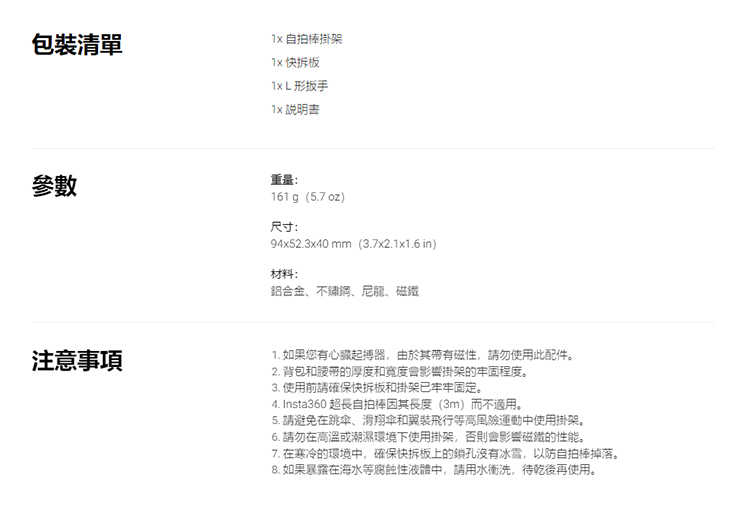 原廠Insta360 磁吸自拍棒掛架 快拆背包夾 相機自拍桿背包夾