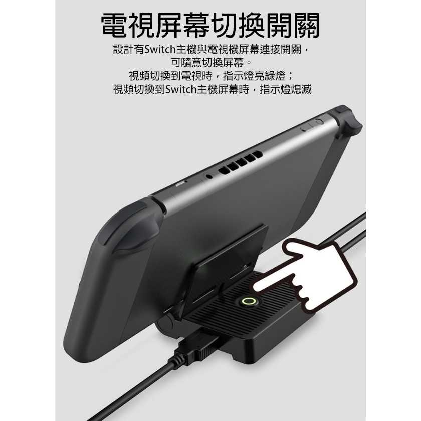 DOBE任天堂switch HDMI轉換器升級版 tv便攜摺疊電視底座 隨插即用 NS-19305 OLED主機