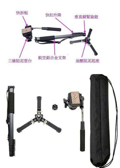 【kiho金紘】可超取 雲騰YUNTENG 288 鋁合金單腳架+油壓雲台+立式固定架+收納袋 攝錄影單腳架 雲騰288