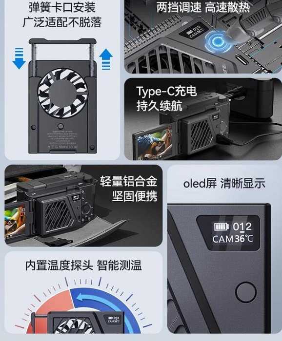【kiho金紘】Ulanzi CA25 升級款相機Type-C散熱器 高轉速靜音扇葉彈簧卡扣 Sony、Canon通用