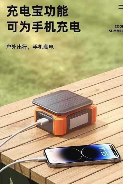 1萬mAH 風扇 充電寶 太陽能充電 LED照明燈 四合一功能 掛腰 掛脖頸掛隨身腰掛