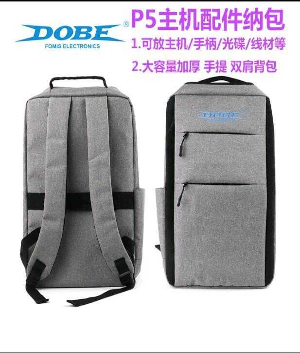 【kiho金紘】DOBE PS5主機收納包遊戲機便攜包 P5包 手柄配件 雙肩旅行包 雙色可選