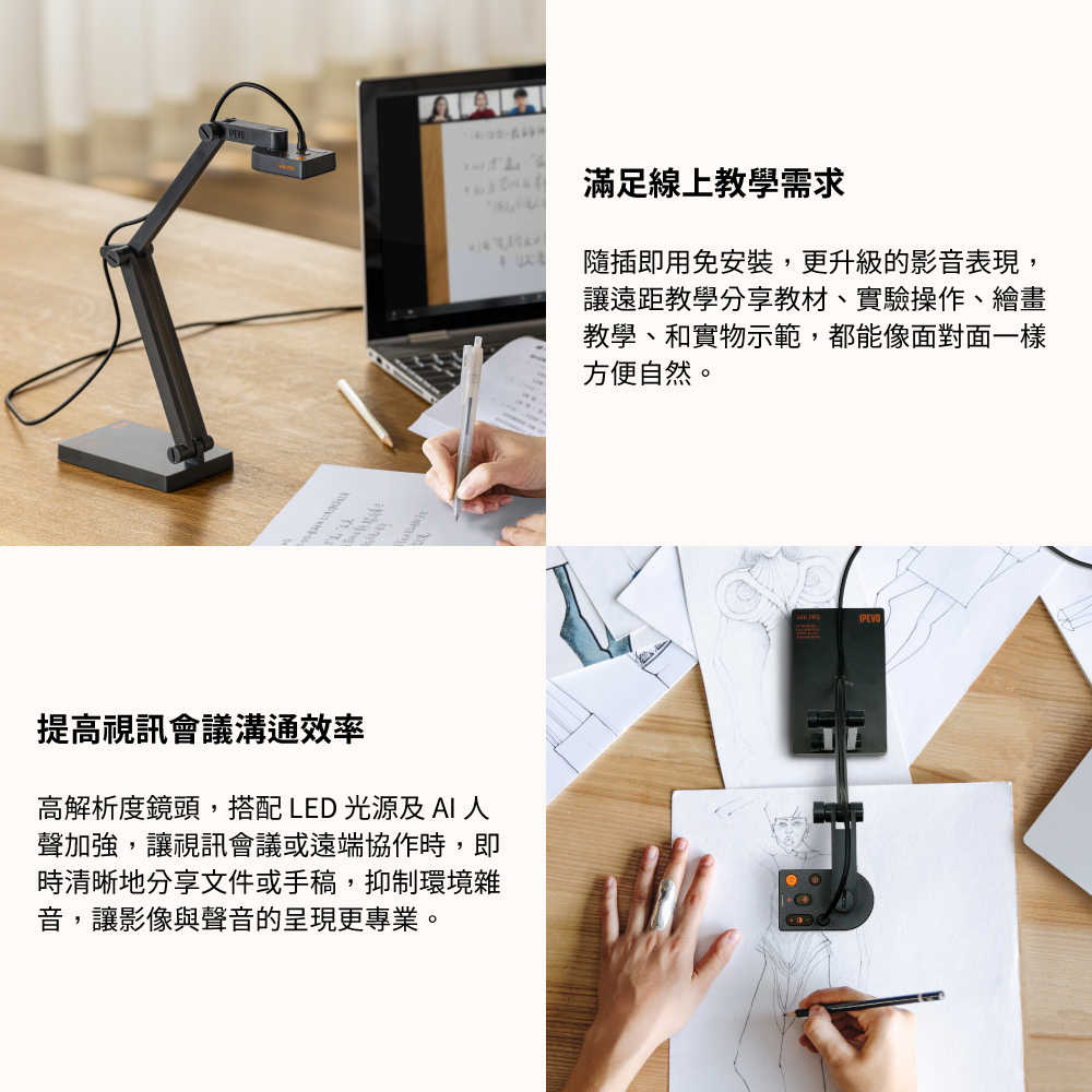 IPEVO V4K PRO 專業視訊教學攝影機 AI人聲加強麥克風
