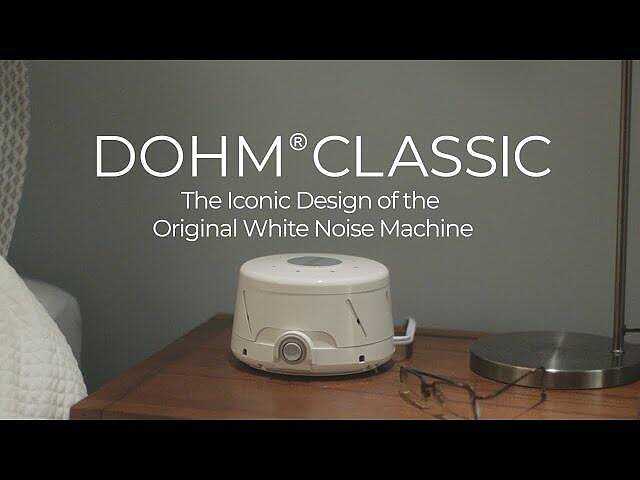 【kiho金紘】美國YOGASLEEP(Marpac)Dohm CLASSIC白噪音 除噪助眠機