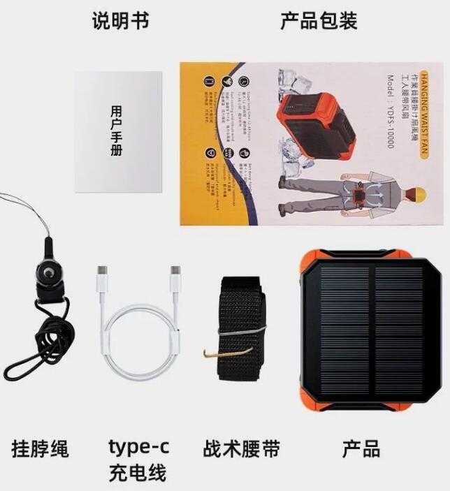 1萬mAH 風扇 充電寶 太陽能充電 LED照明燈 四合一功能 掛腰 掛脖頸掛隨身腰掛