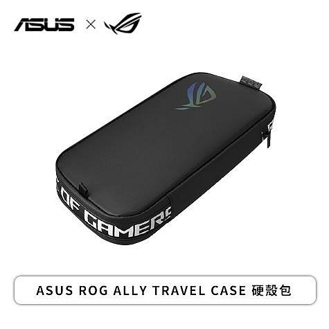 【紘普】公司貨ASUS華碩 ROG Ally Travel Case 收納保護包