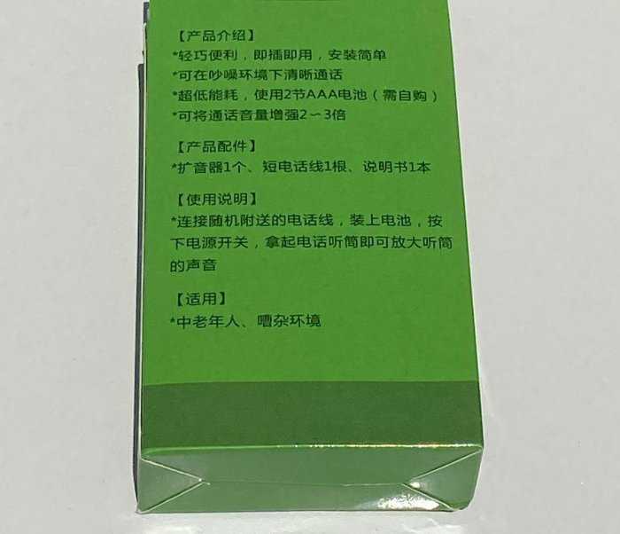 【紘普】電話擴音器CA35 老人電話擴音器 聽障擴音器 聲音放大器 家用電話聽筒擴音器 電話增音器