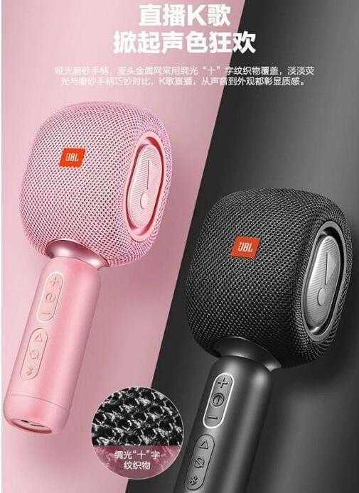【kiho金紘】JBL KMC500音響麥克風全民k歌神器手機唱歌雙人合唱 家用掌上ktv 1鍵消人聲 TWS