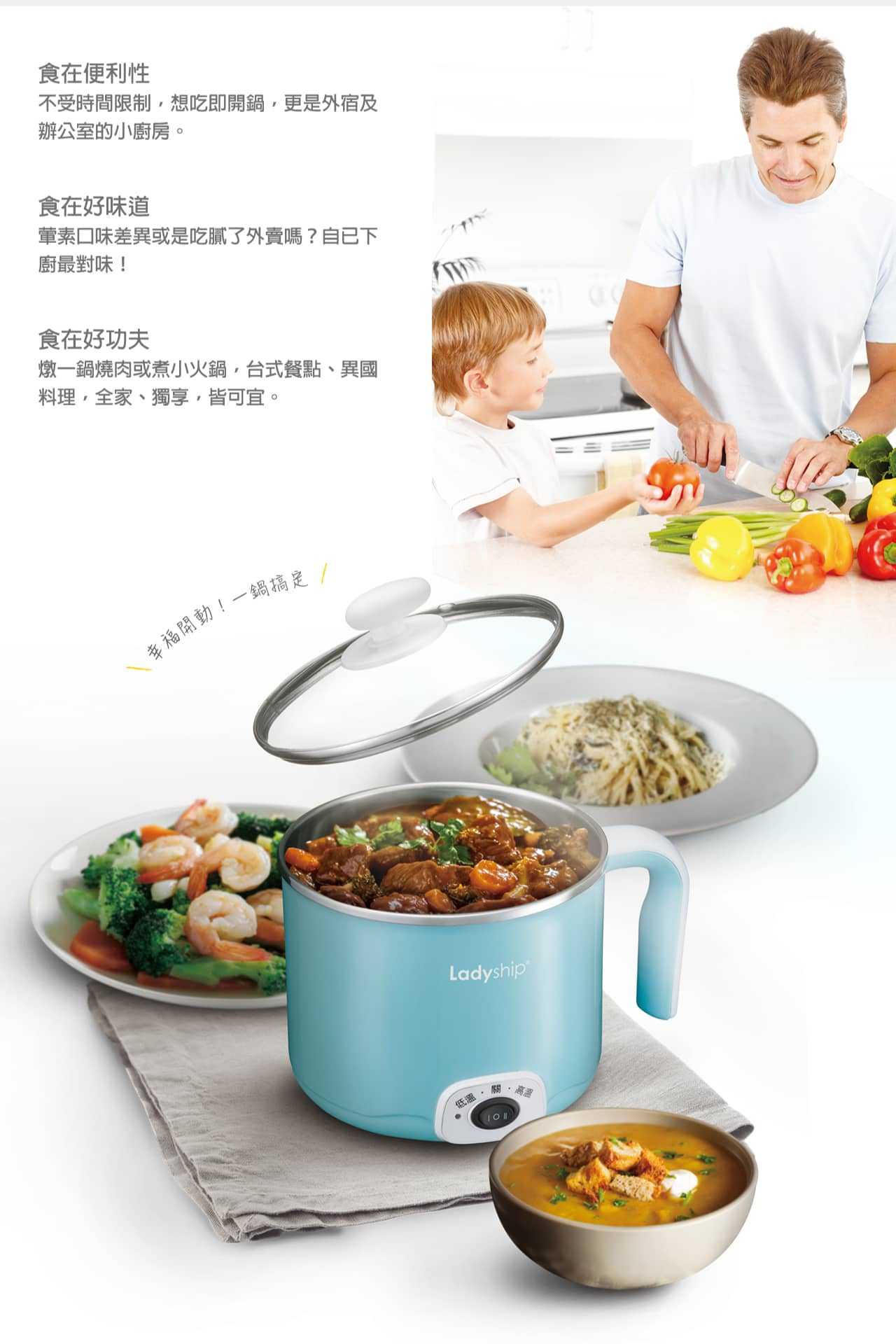 貴夫人 #304不鏽鋼 1.5L電煮鍋(附蒸架) KY-100