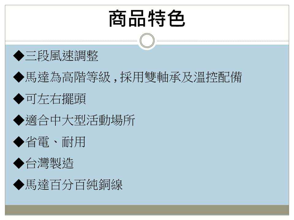 金展輝 超強風 18吋 250W擺頭工業立扇 A-18140-606