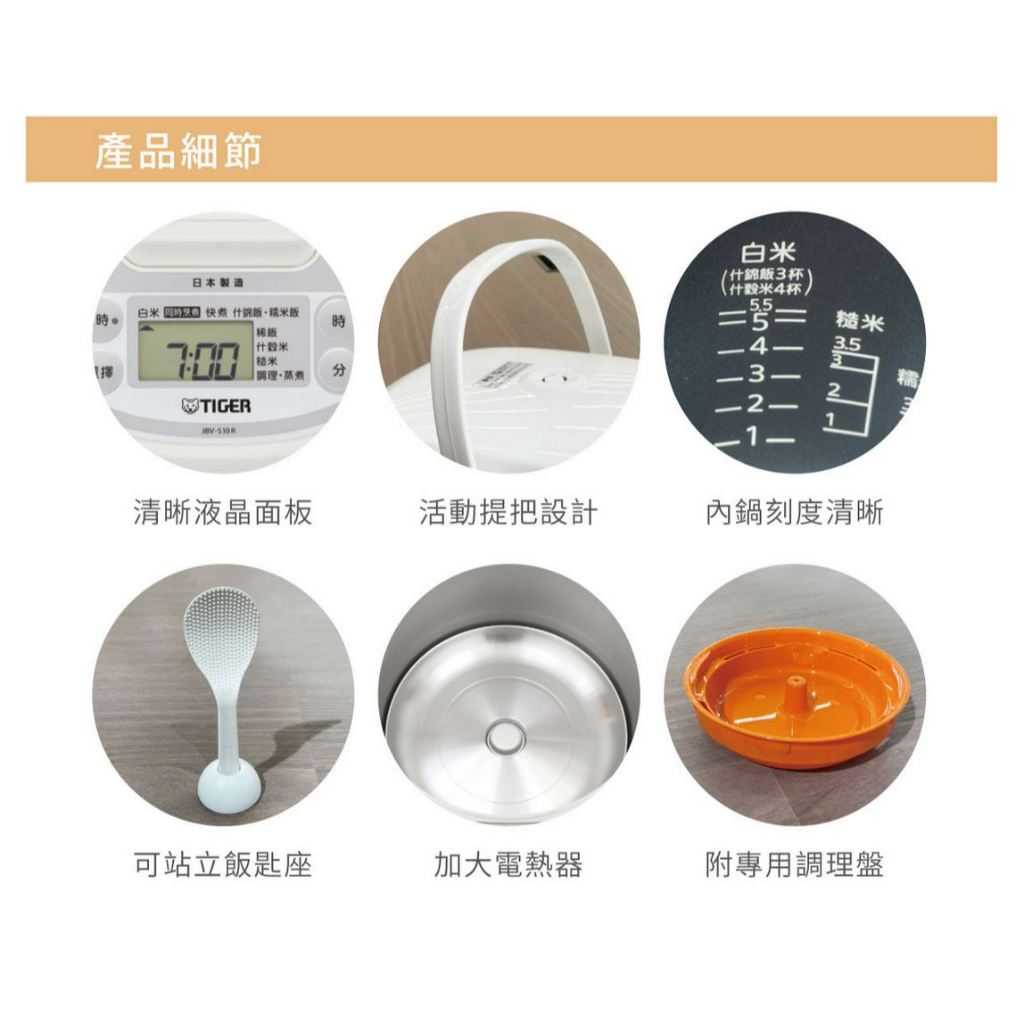 TIGER虎牌 10人份 微電腦炊飯電子鍋 JBV-S18R