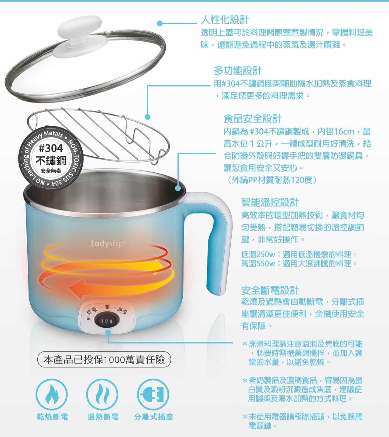 貴夫人 #304不鏽鋼 1.5L電煮鍋(附蒸架) KY-100