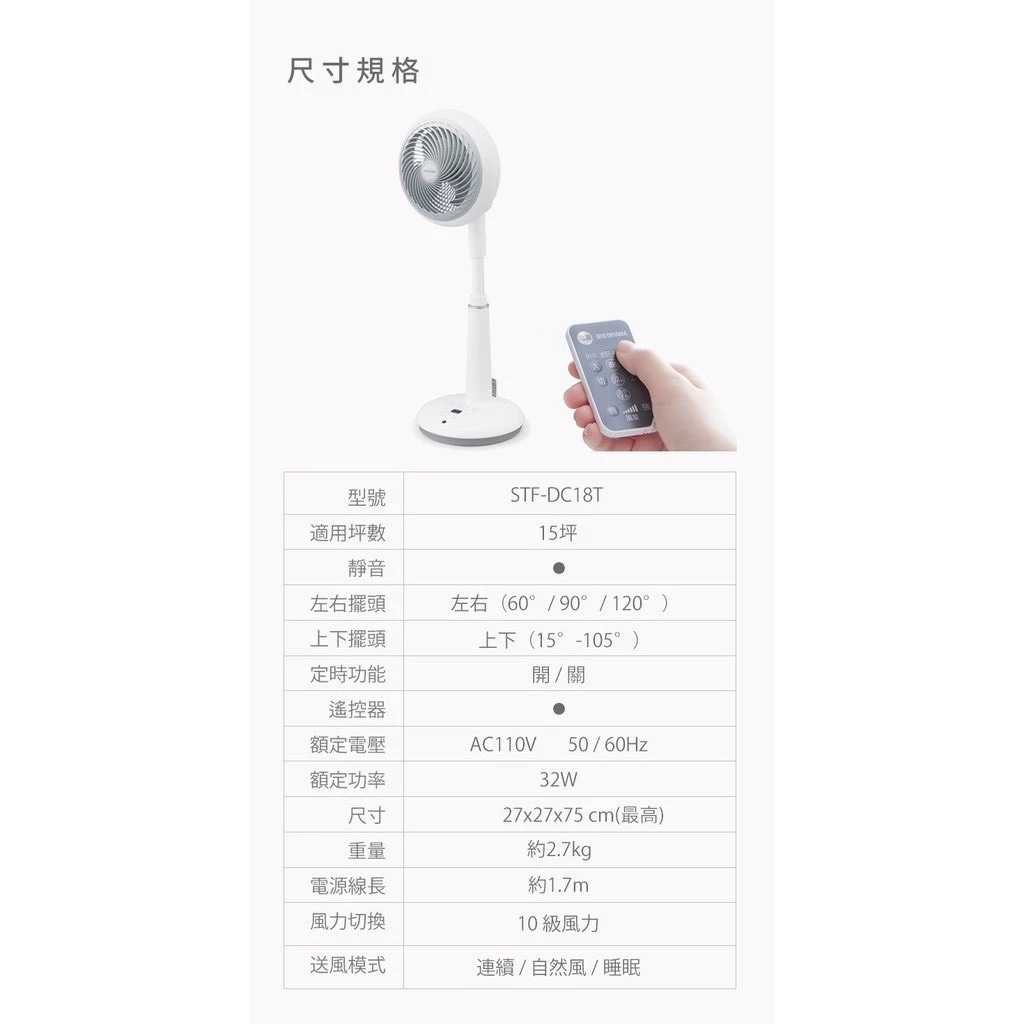 IRIS DC18T 直立式3D循環扇 白色 STF-DC18T