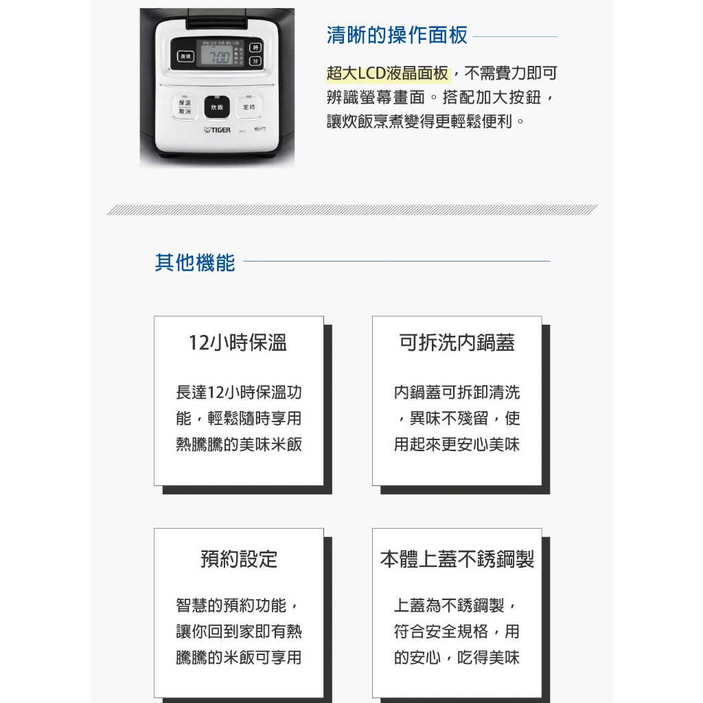 TIGER虎牌 3人份 微電腦電子鍋 JAI-G55R