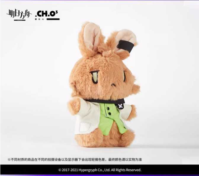 【羅德島企業】明日方舟 朝隴山兔 山山兔毛絨玩偶 凱爾希 VER.