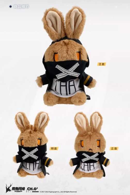 【羅德島企業】明日方舟 朝隴山兔 山山兔毛絨玩偶 弒君者 VER.