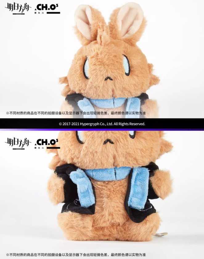 【羅德島企業】明日方舟 朝隴山兔 山山兔毛絨玩偶 阿米婭 VER.