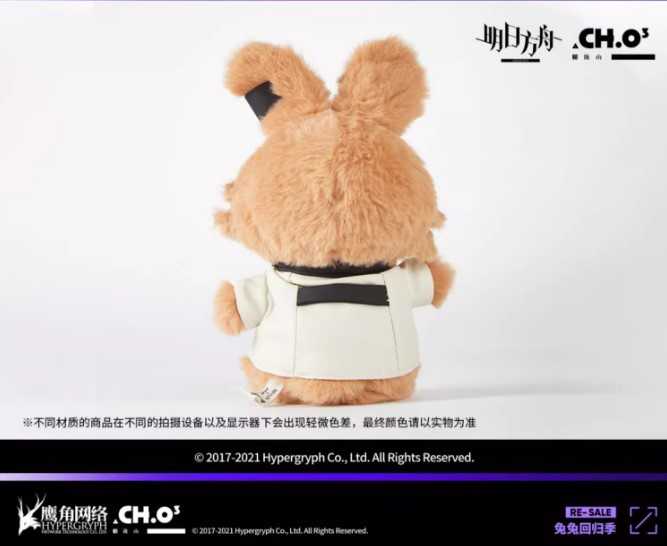 【羅德島企業】明日方舟 朝隴山兔 山山兔毛絨玩偶 凱爾希 VER.