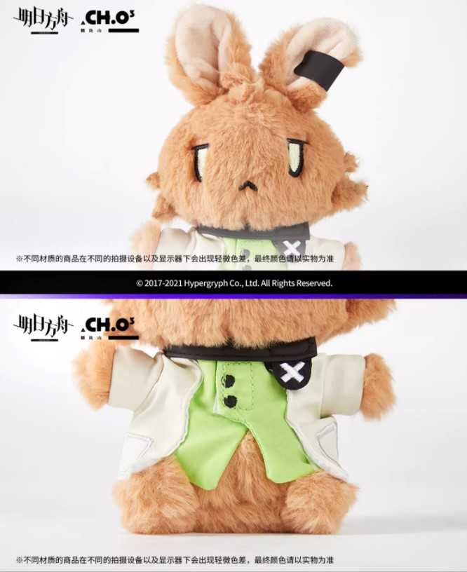 【羅德島企業】明日方舟 朝隴山兔 山山兔毛絨玩偶 凱爾希 VER.