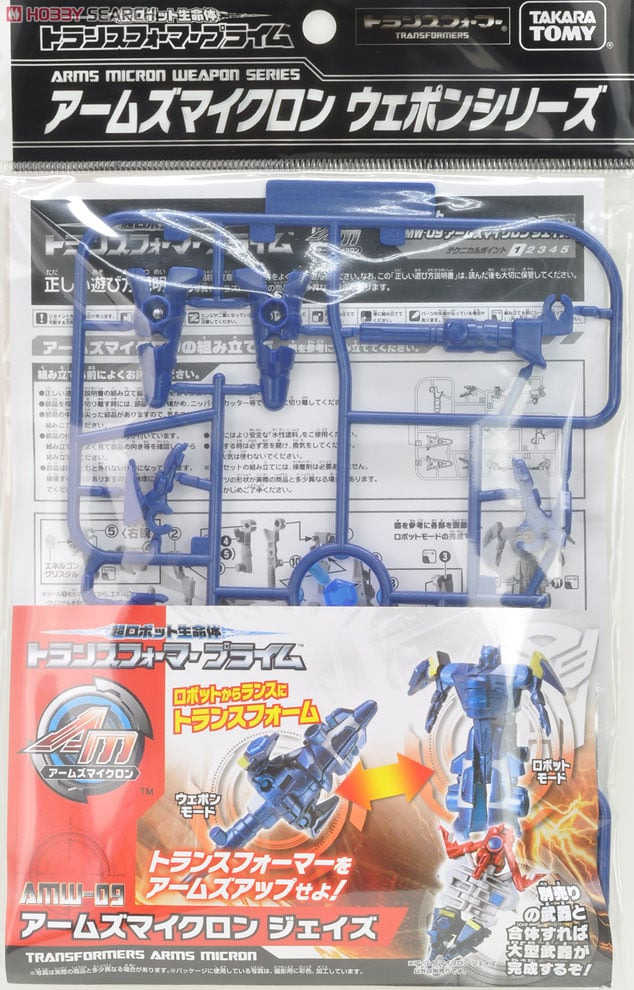 變形金剛 日版 AM系列 AMW-09 微型傳說 武器配件 Arms Micron Jeayes