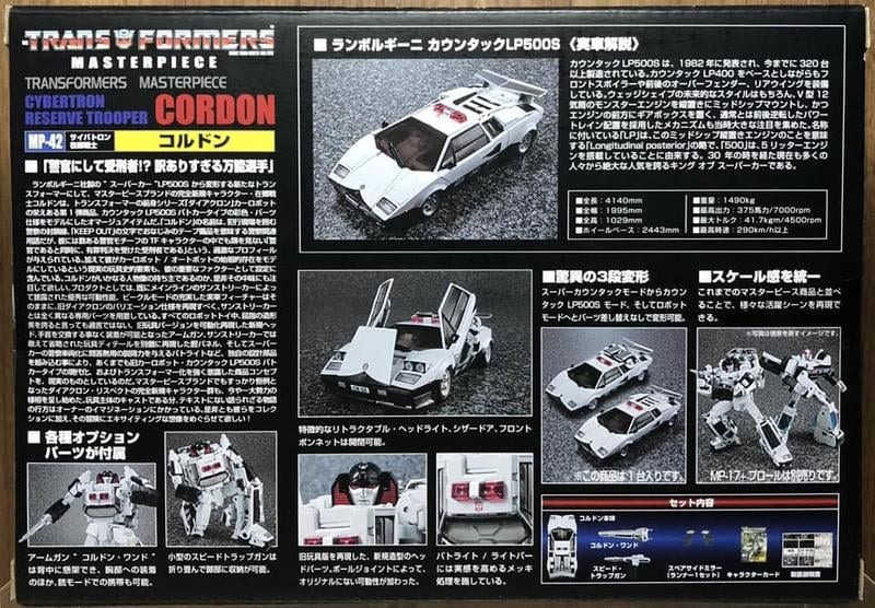 變形金剛 日版 MP系列 MASTERPIECE MP-42 柯爾頓 CORDON